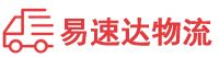 湘潭到南安市物流公司
